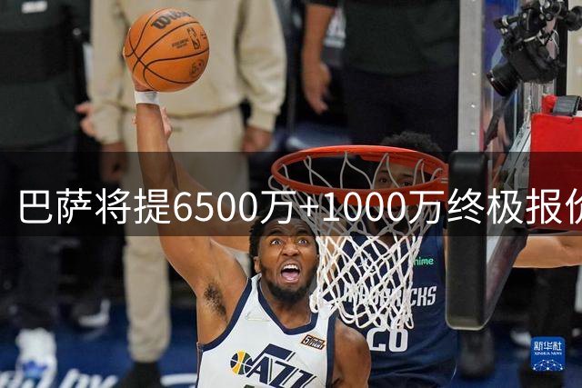 巴萨将提6500万+1000万终极报价 罗德里为转会放弃奖金施压曼城